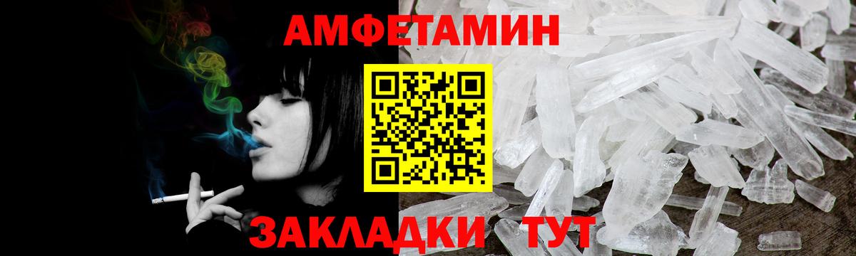 АМФЕТАМИН  АМФЕТАМИН  Вход с VPN  Amphetamine 97%  Россошь 