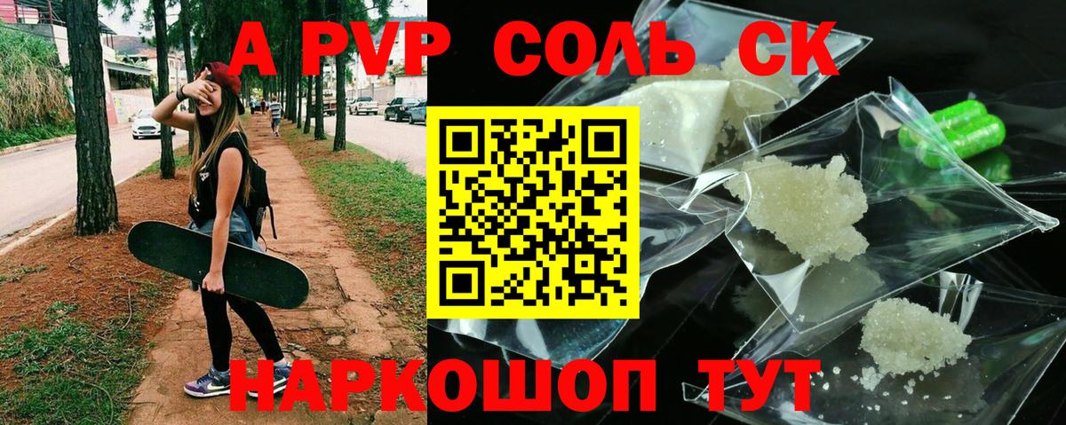 Россошь  А ПВП крисы CK  APVP Crystall  APVP крисы CK  Вход с VPN 