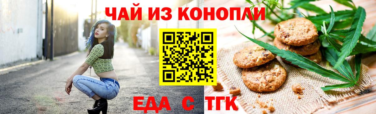 Canna-Cookies марихуана  Вход с VPN  Россошь 