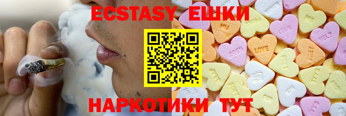 ЭКСТАЗИ XTC  Вход с VPN  Россошь  ЭКСТАЗИ  Экстази 300 mg 