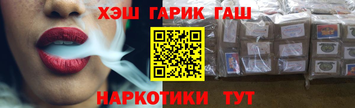 Россошь  Гашиш 40% ТГК  ГАШ хэш  Вход с VPN 