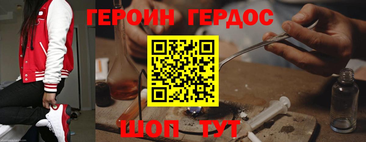 Героин  Вход с VPN  Россошь  ГЕРОИН гречка 