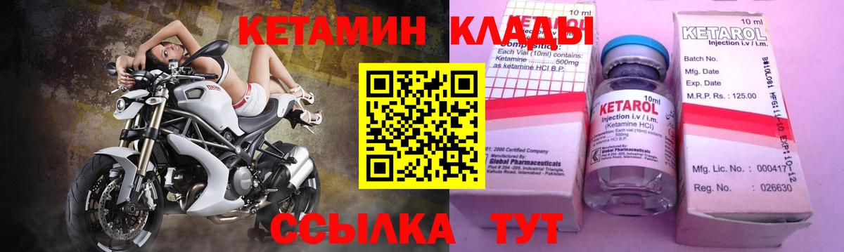 Россошь  Кетамин VHQ  Вход с VPN 