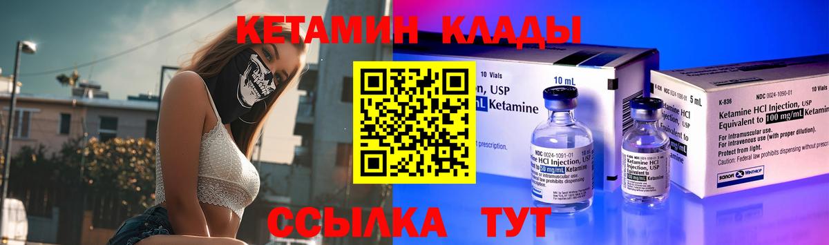 Кетамин VHQ Россошь