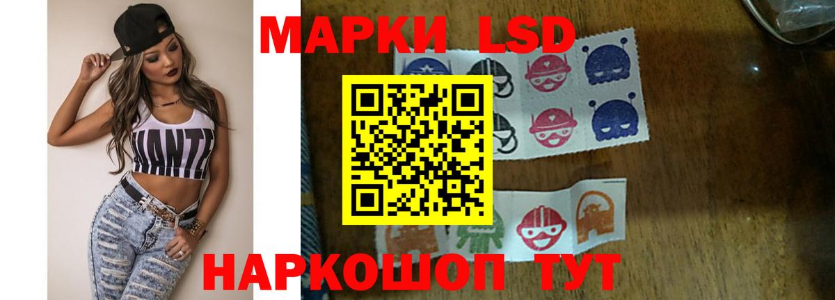 ЛСД экстази кислота Россошь