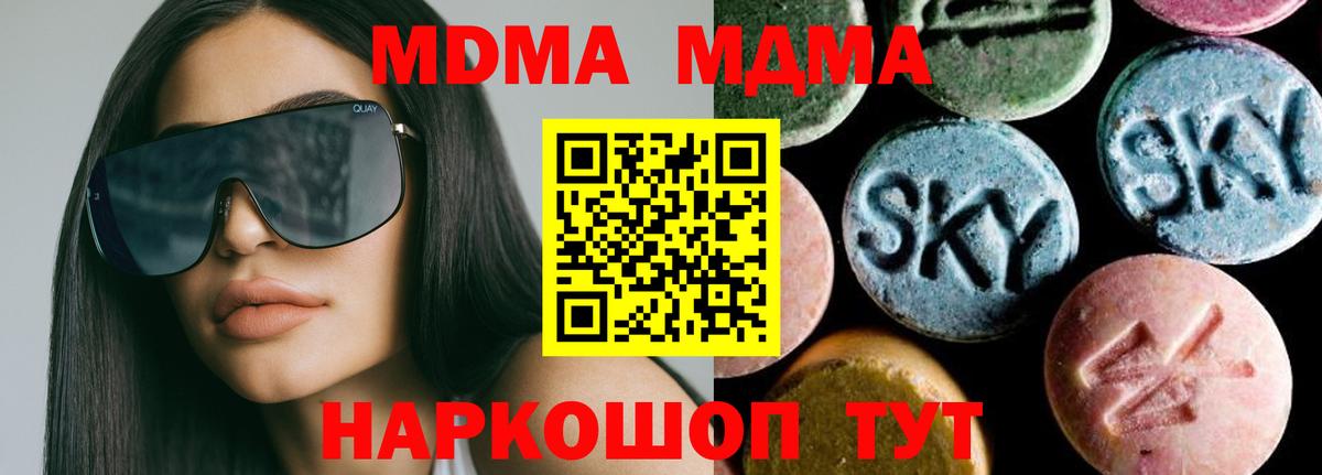 МДМА молли Россошь