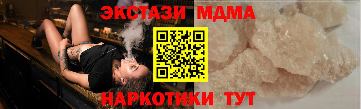 MDMA молли  МДМА Molly  MDMA  Россошь  Вход с VPN 