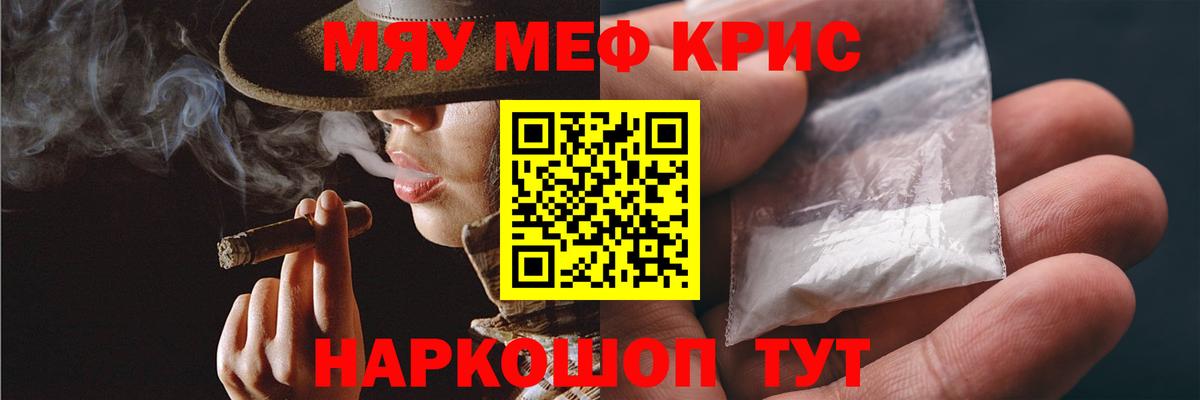 Россошь  МЕФ мука  МЕФ  МЯУ-МЯУ  Вход с VPN 
