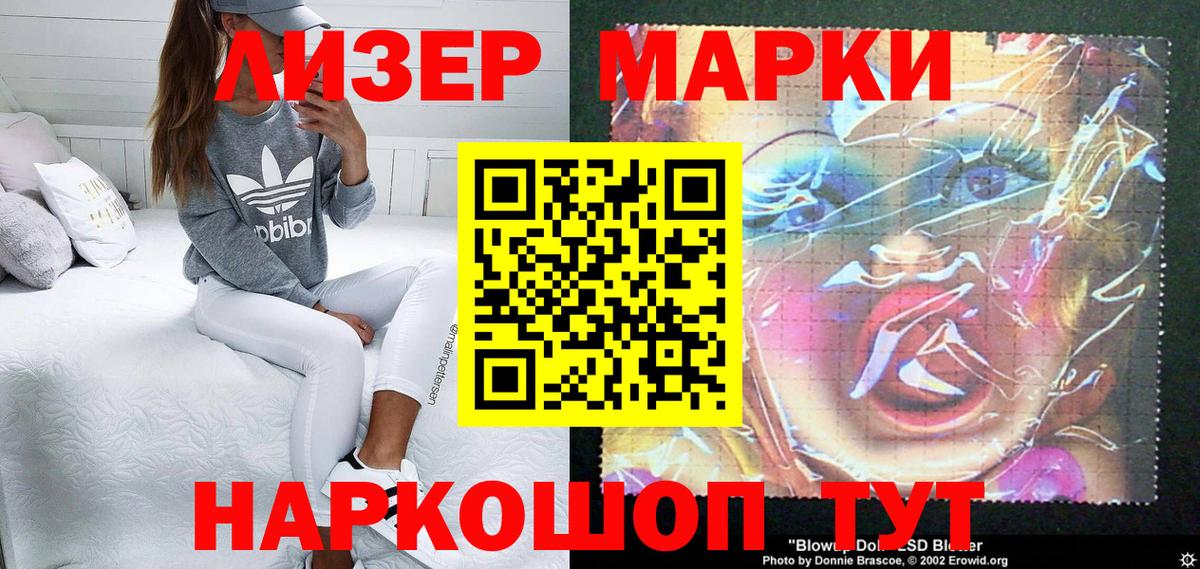 Россошь  Марки N-bome 1,5мг  Марки N-bome 1,5мг  Вход с VPN 