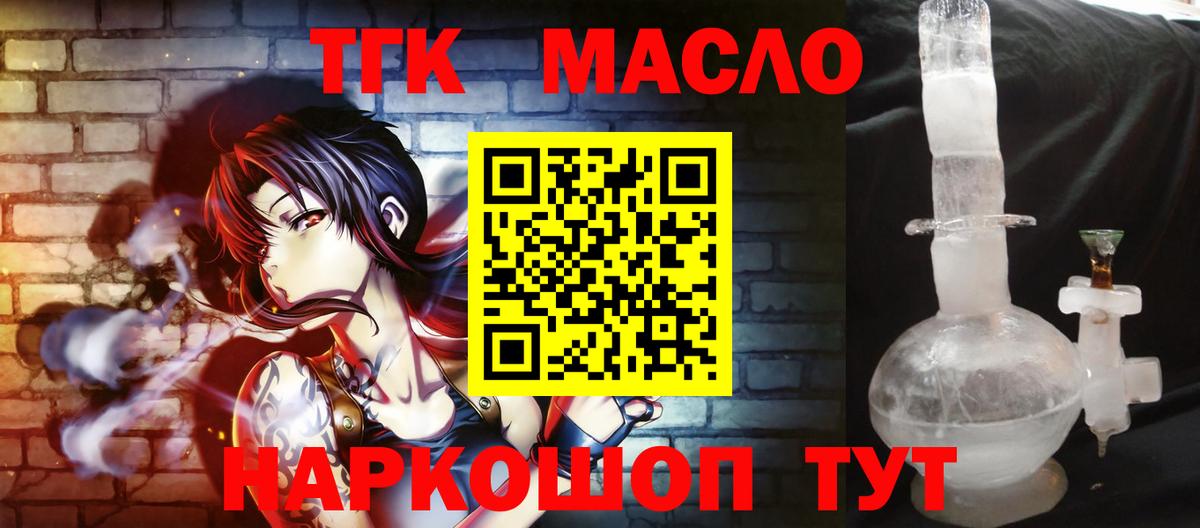 Дистиллят ТГК жижа  ТГК Wax  Россошь  Вход с VPN 