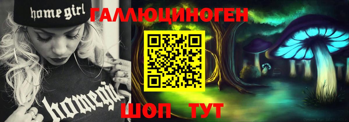 Галлюциногенные грибы мицелий  Вход с VPN  Россошь  Галлюциногенные грибы Magic Shrooms 